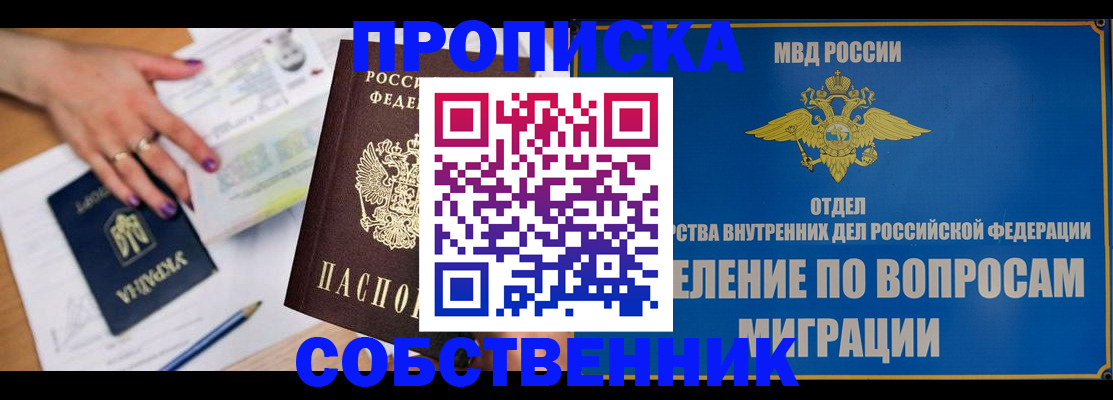 где прописаться в Тереке