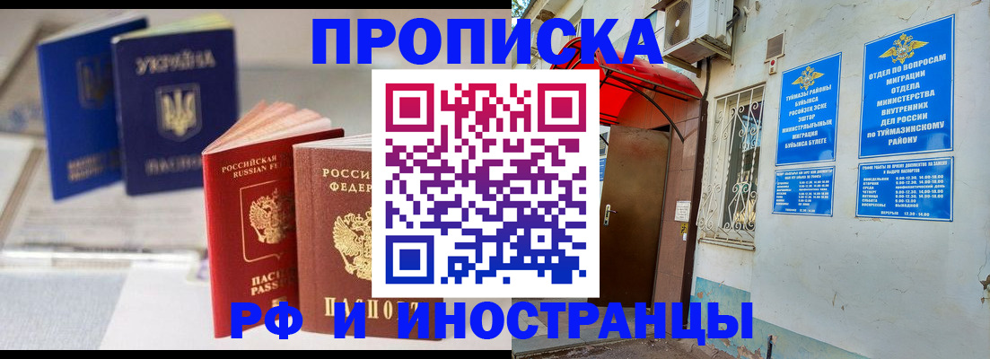 прописка иностранных граждан в Тереке